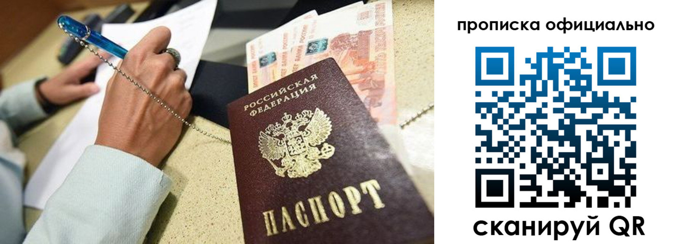прописка от собственника в Агрызе