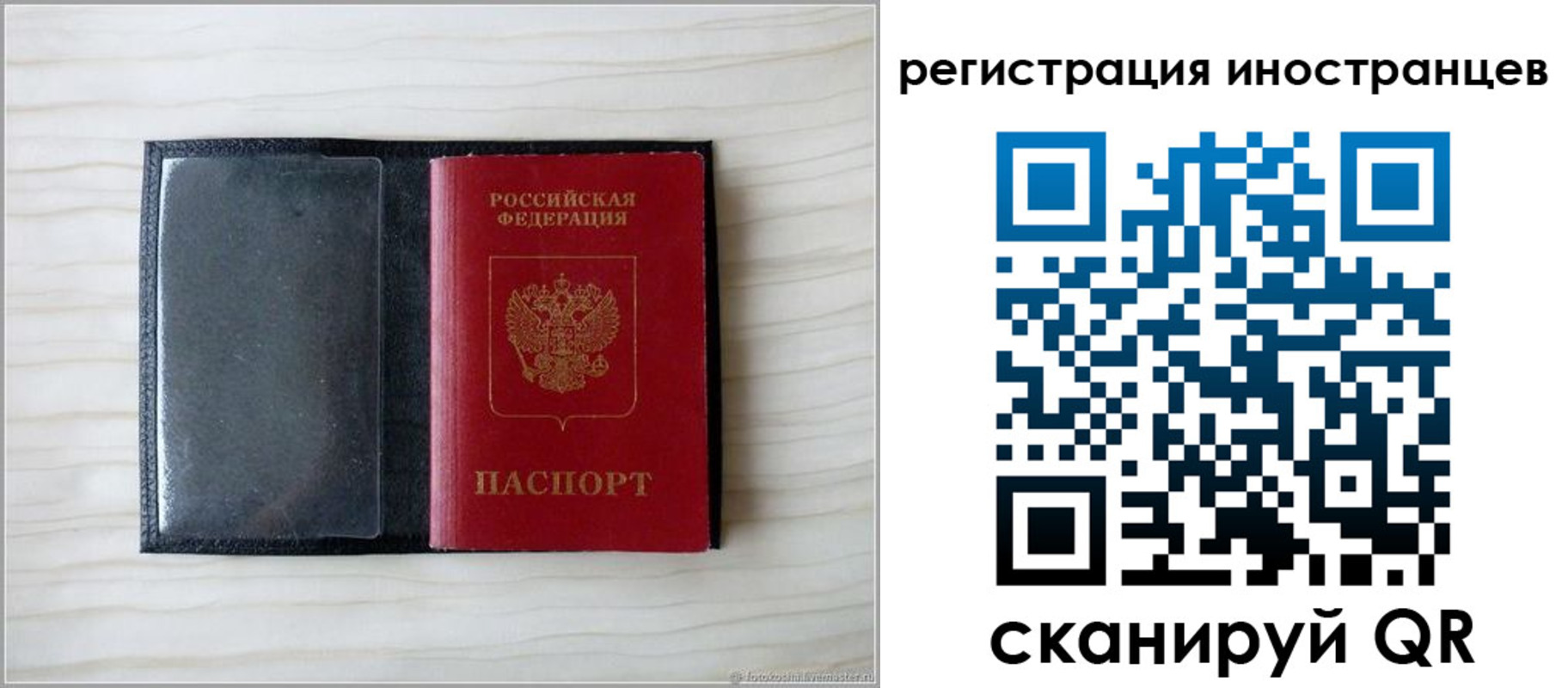 временная регистрация 2025 в Агрызе