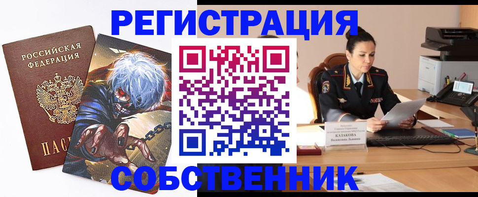 прописка штамп в Агрызе