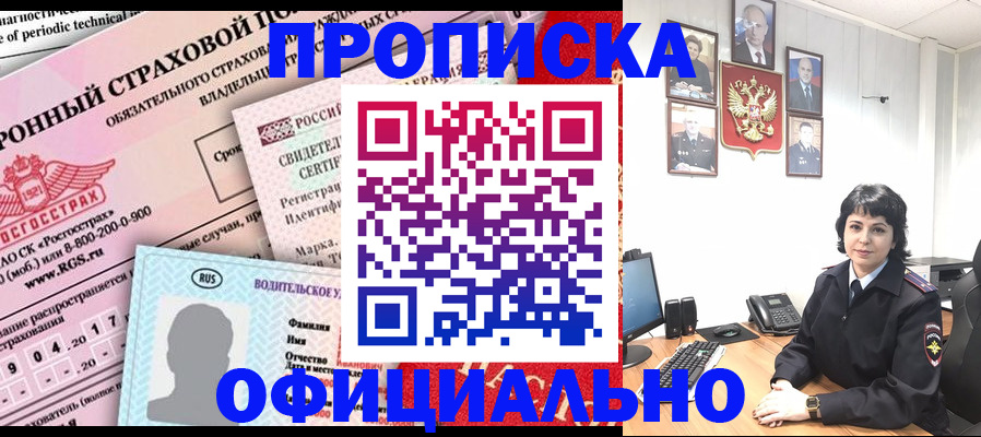 пропишу в квартире в Агрызе