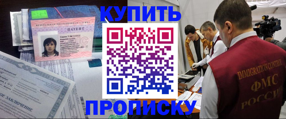 прописка от собственника в Агрызе