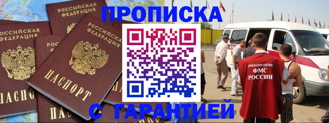 временная регистрация законно в Агрызе