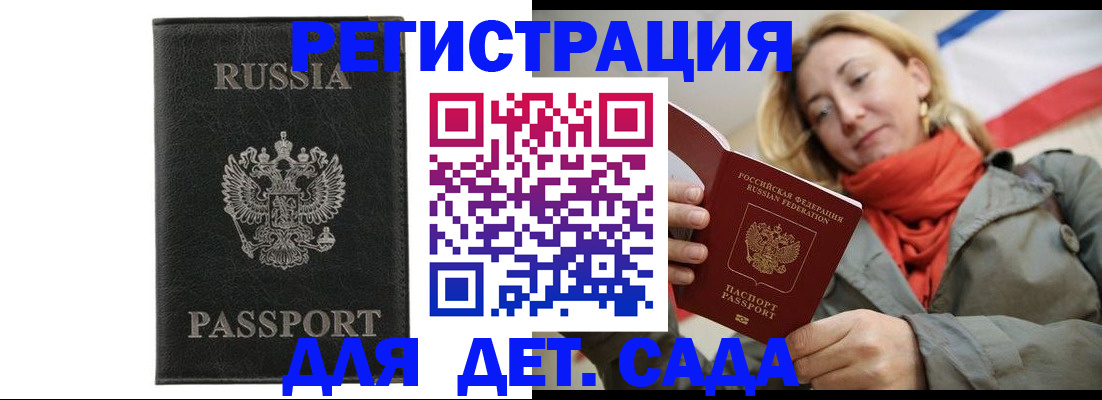 прописка иностранных граждан в Агрызе