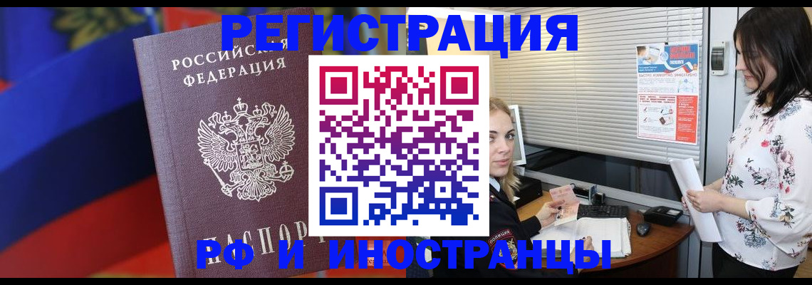 прописка регистрация в Агрызе